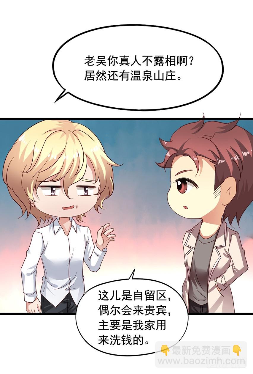 第169回 我们真不是一个世界的-第176话