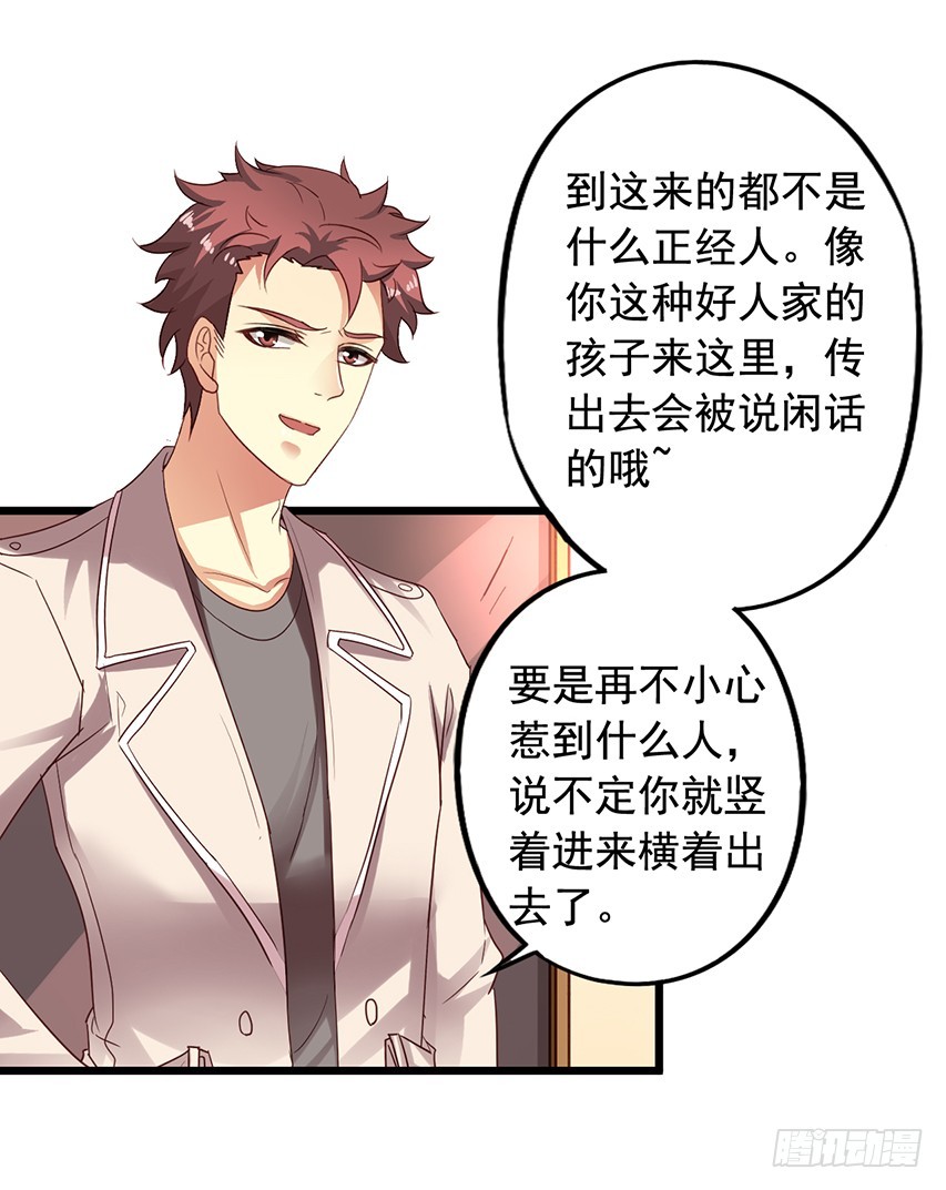 第169回 我们真不是一个世界的-第176话