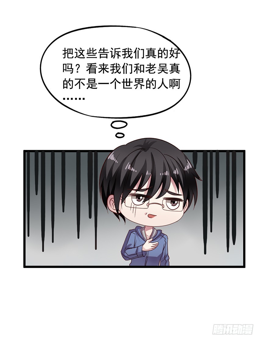 第169回 我们真不是一个世界的-第176话