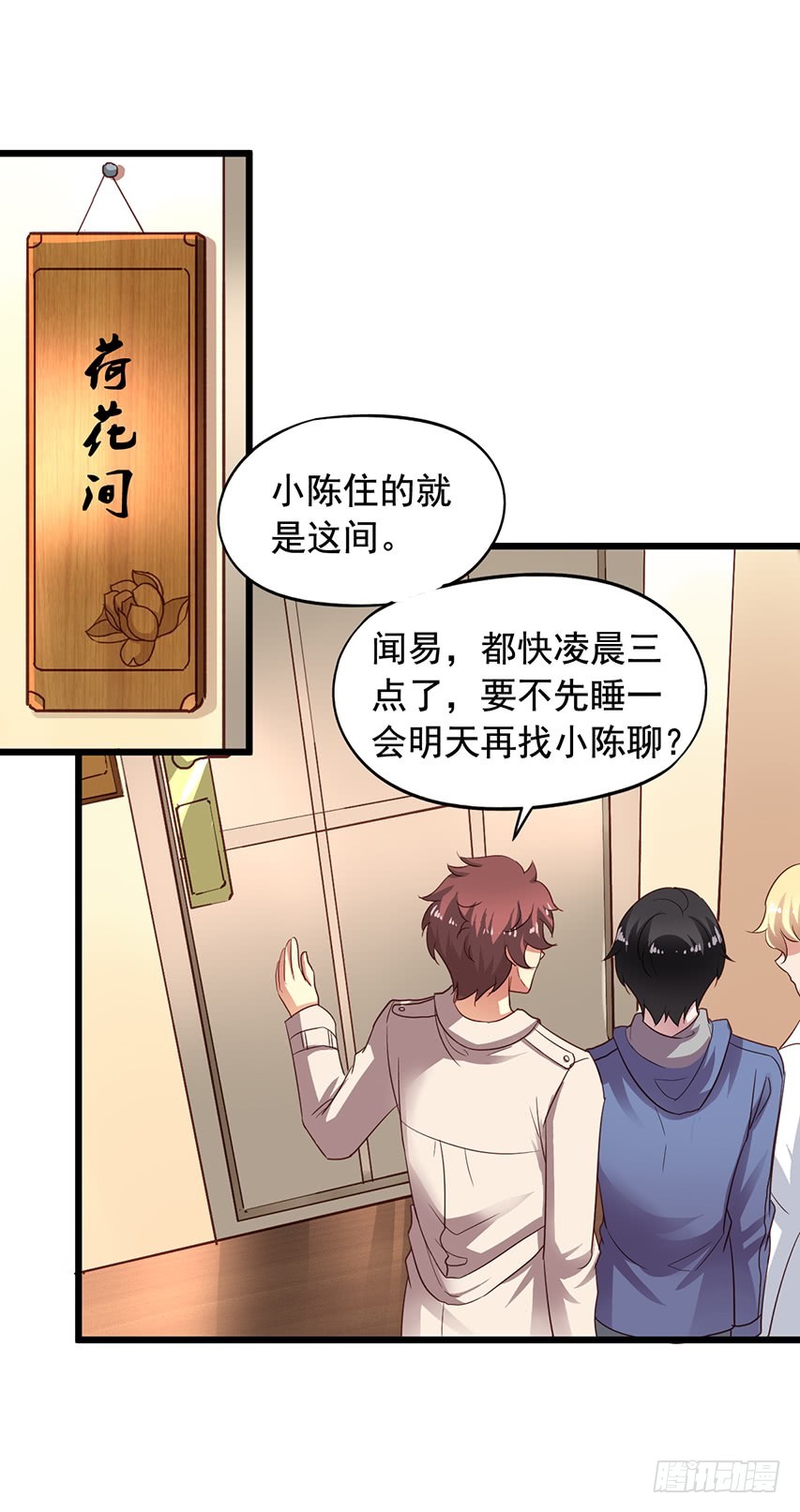 第169回 我们真不是一个世界的-第176话