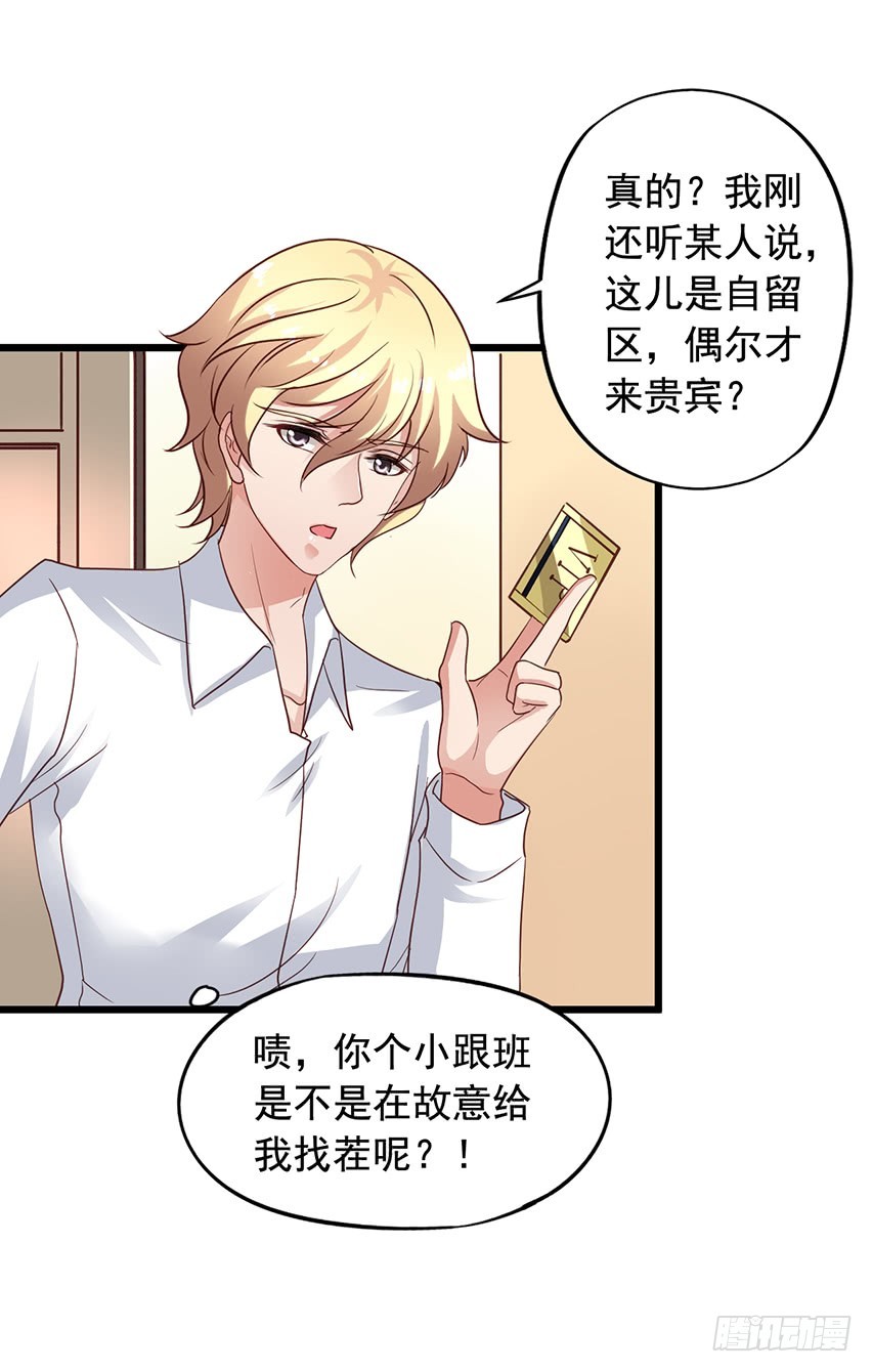 第169回 我们真不是一个世界的-第176话