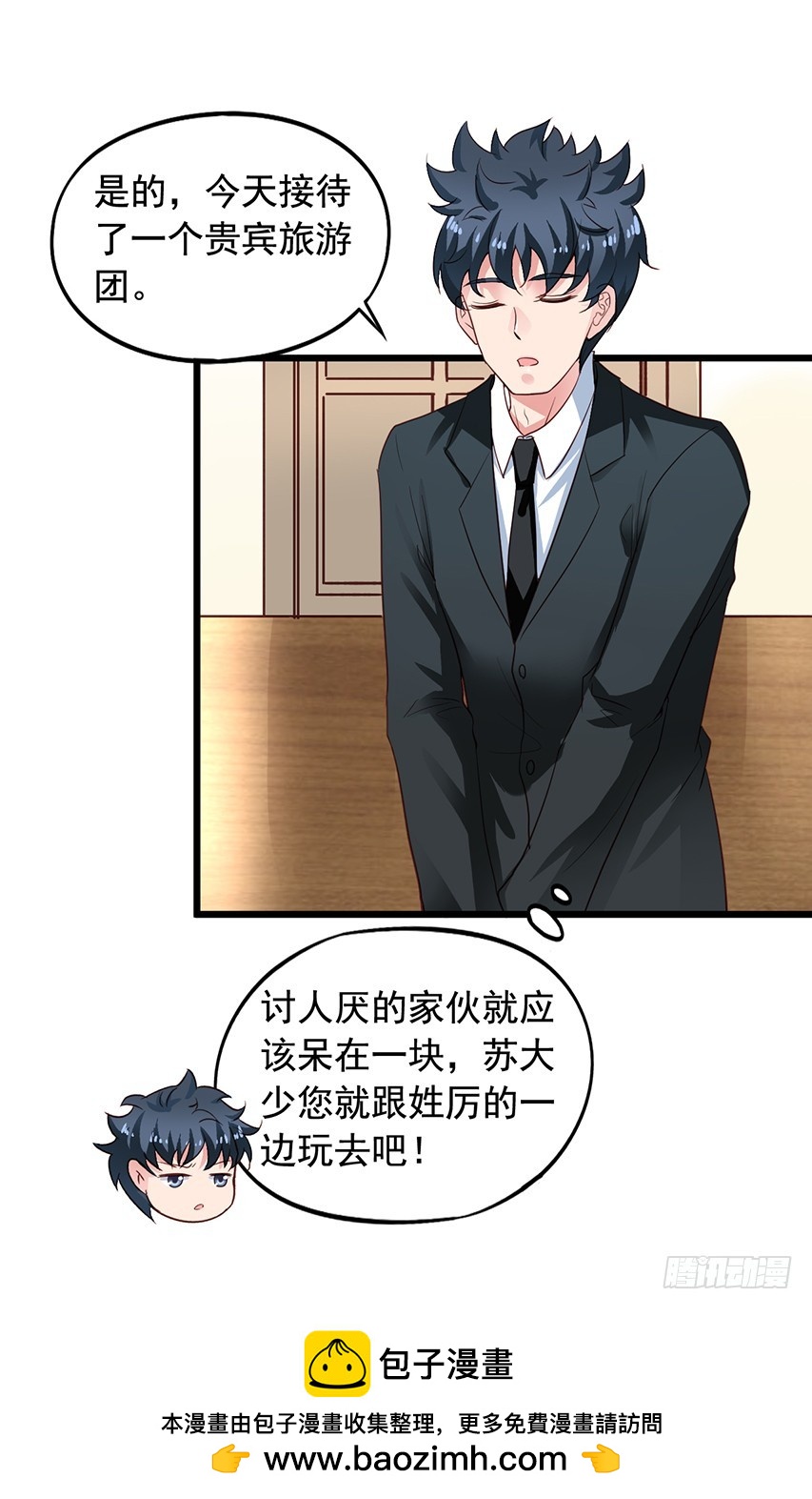 第169回 我们真不是一个世界的-第176话