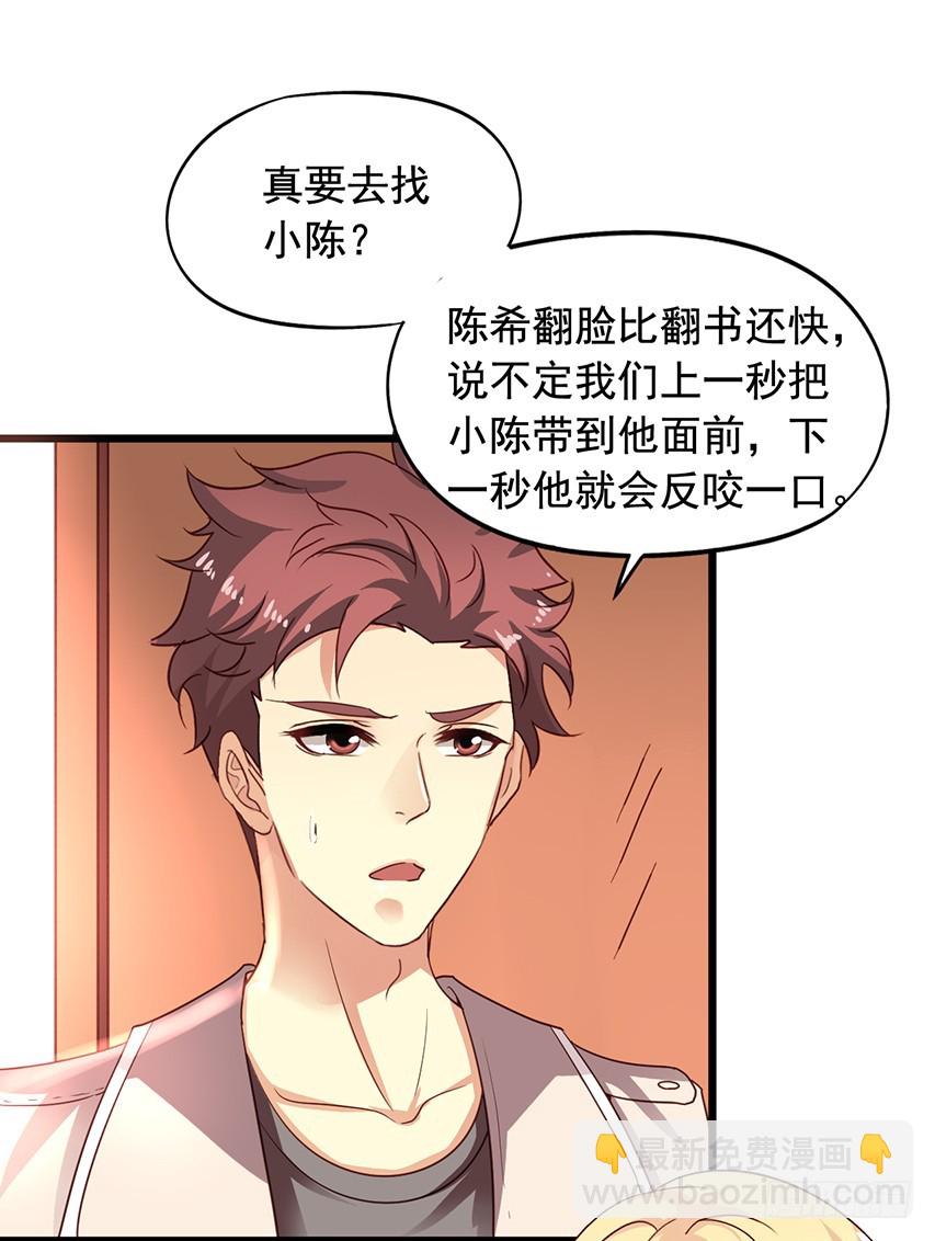 第169回 我们真不是一个世界的-第176话
