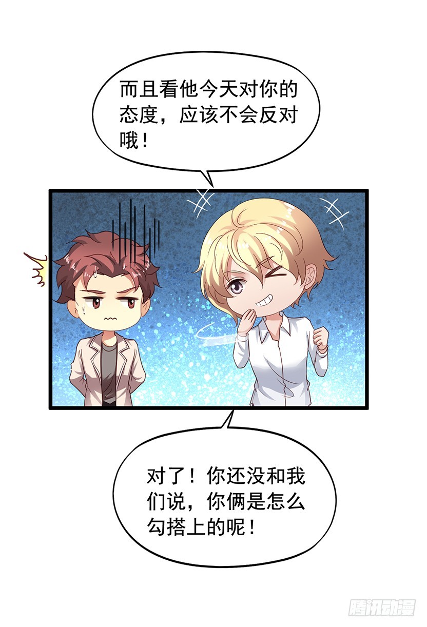 第169回 我们真不是一个世界的-第176话
