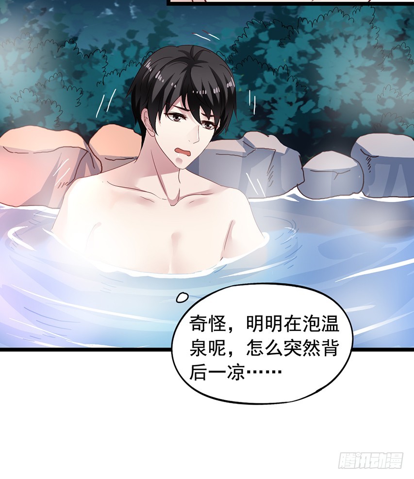 第171回 偷窥的两人-第178话