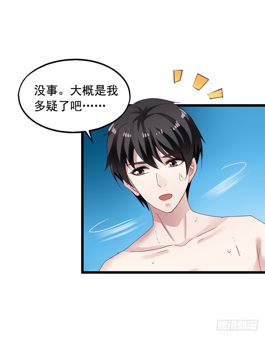 第171回 偷窥的两人-第178话
