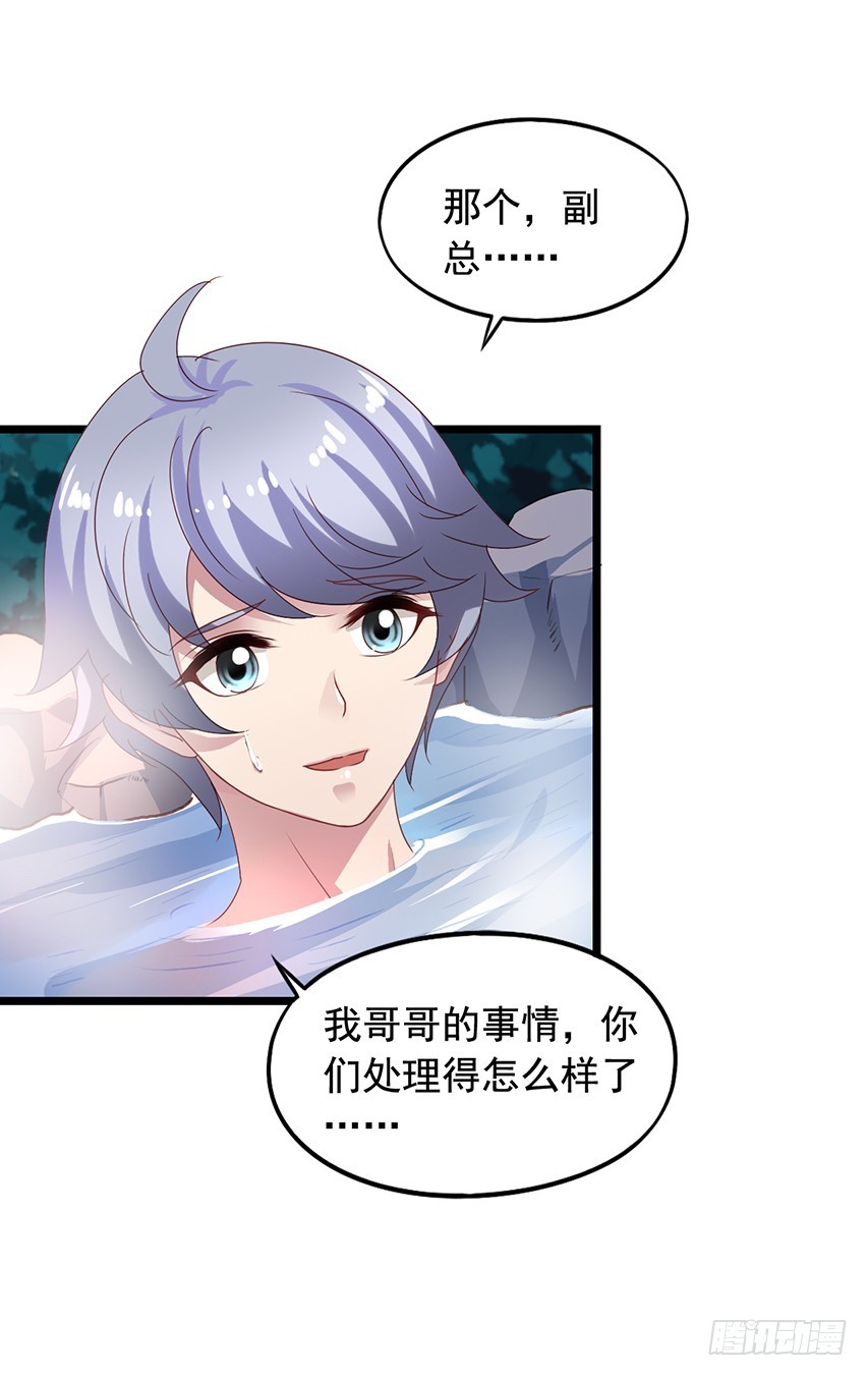 第171回 偷窥的两人-第178话