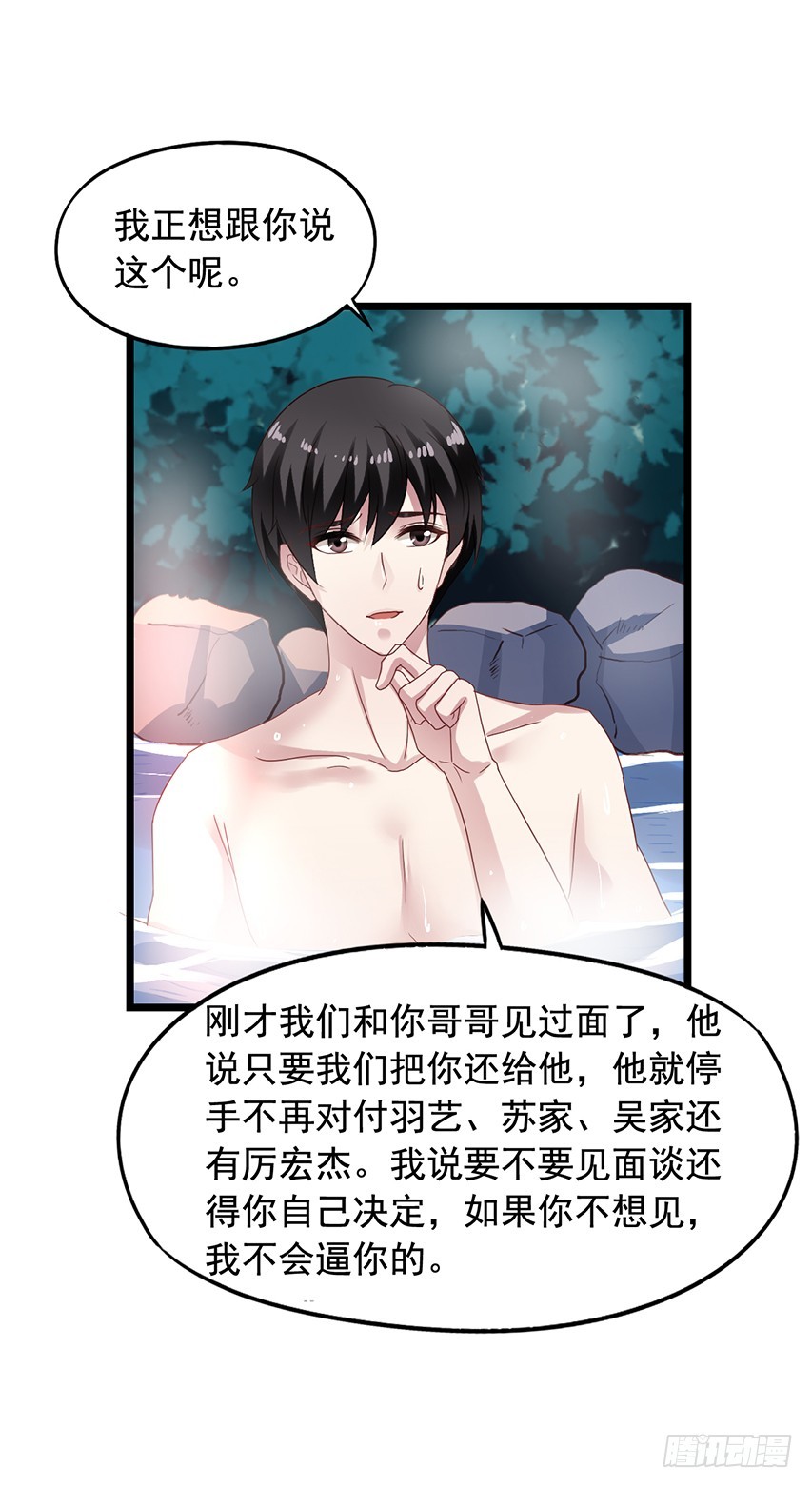 第171回 偷窥的两人-第178话