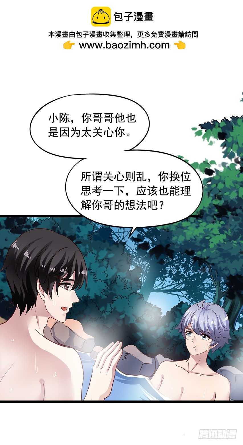 第171回 偷窥的两人-第178话
