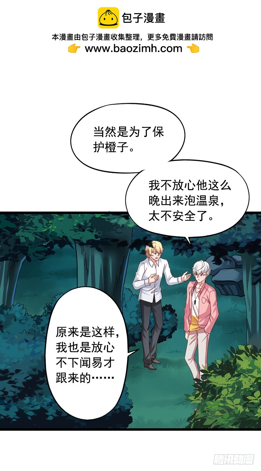 第171回 偷窥的两人-第178话