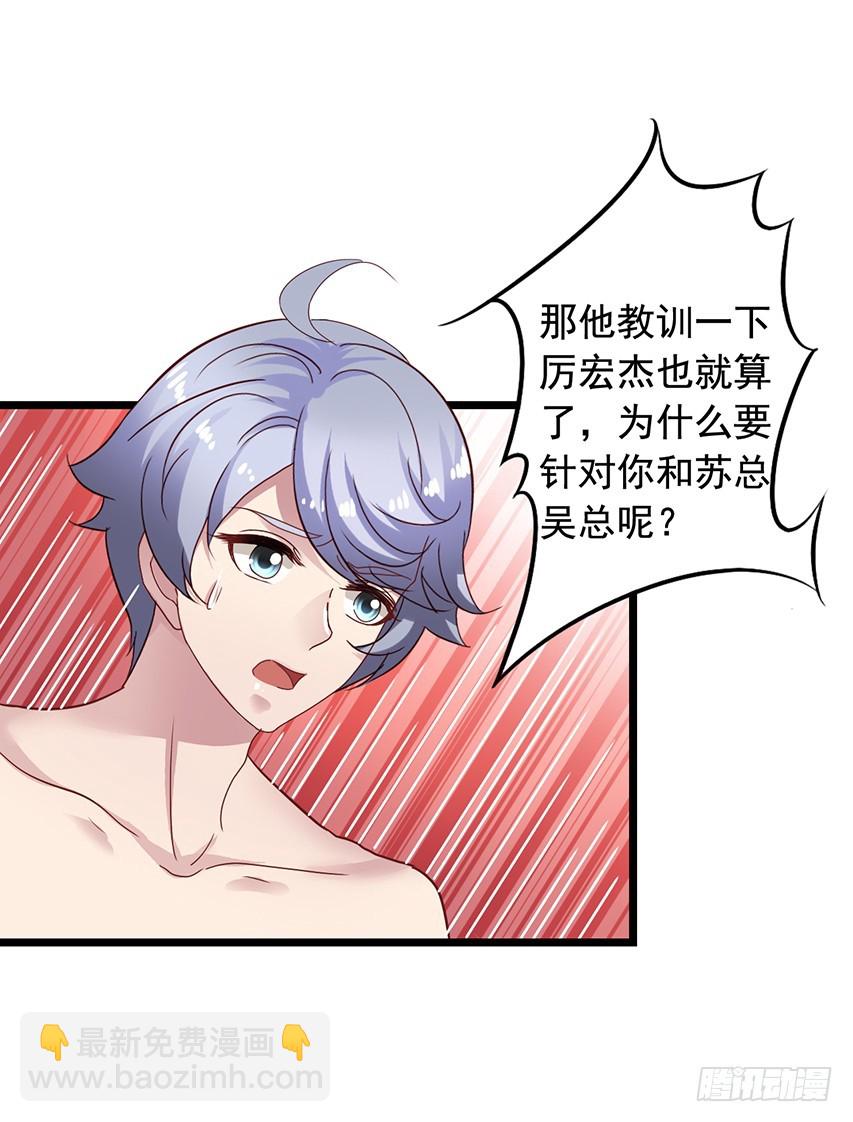 第171回 偷窥的两人-第178话