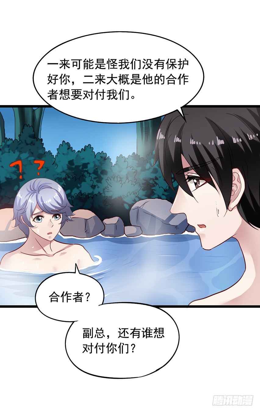 第171回 偷窥的两人-第178话