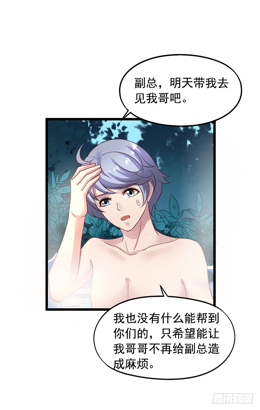 第171回 偷窥的两人-第178话