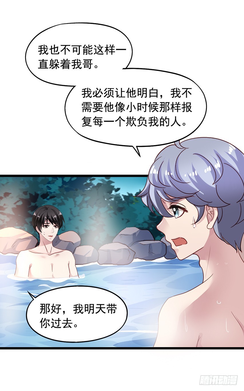 第171回 偷窥的两人-第178话