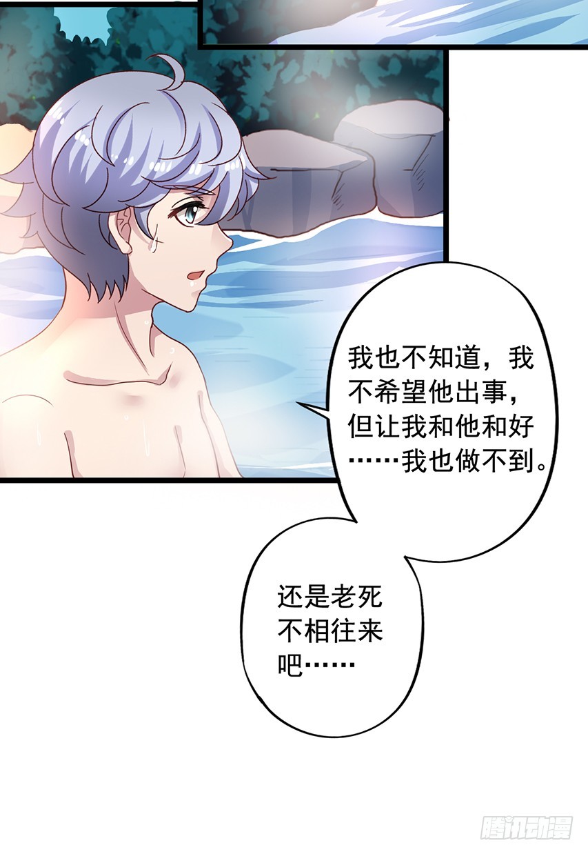 第171回 偷窥的两人-第178话