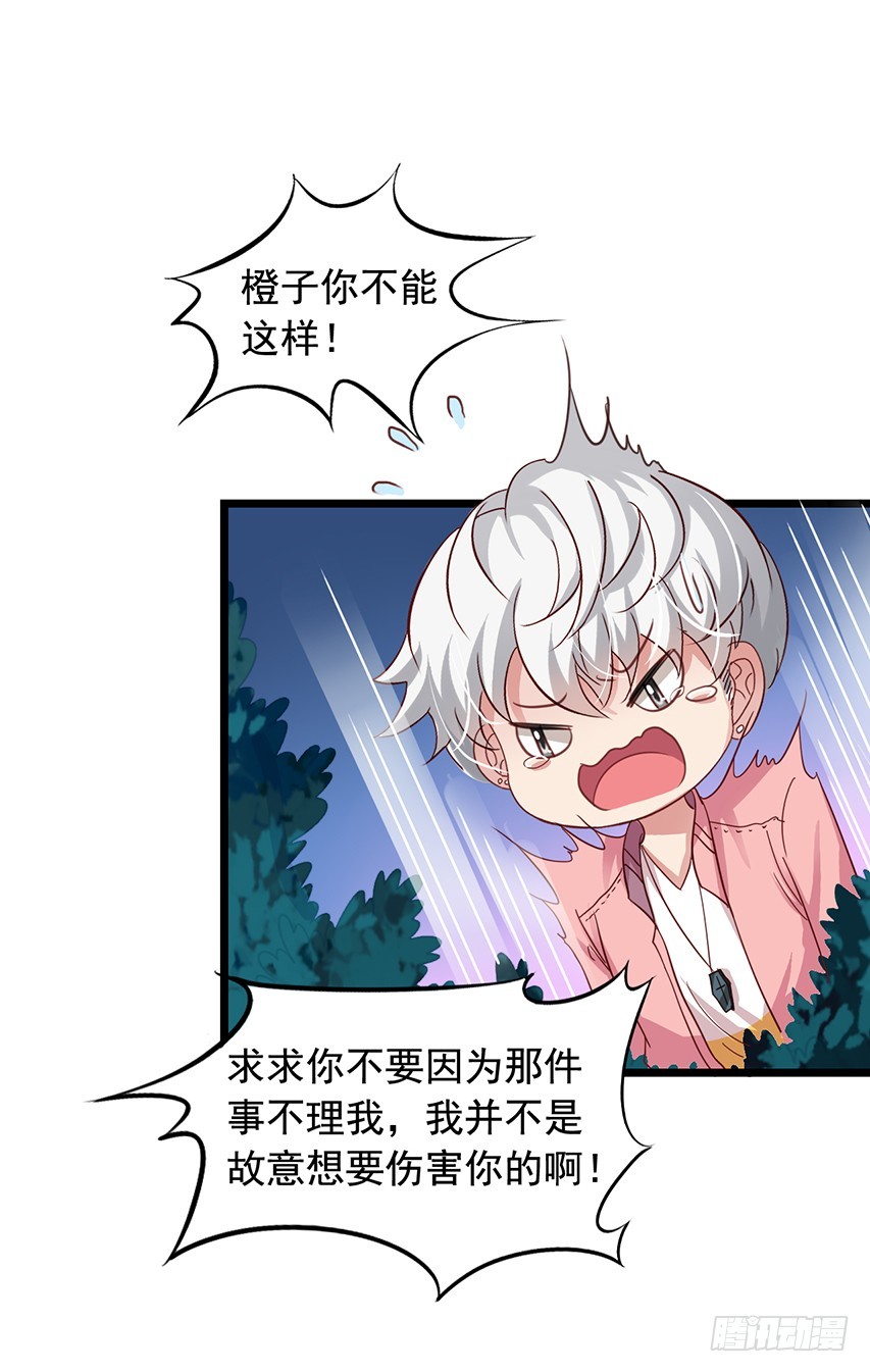 第171回 偷窥的两人-第178话