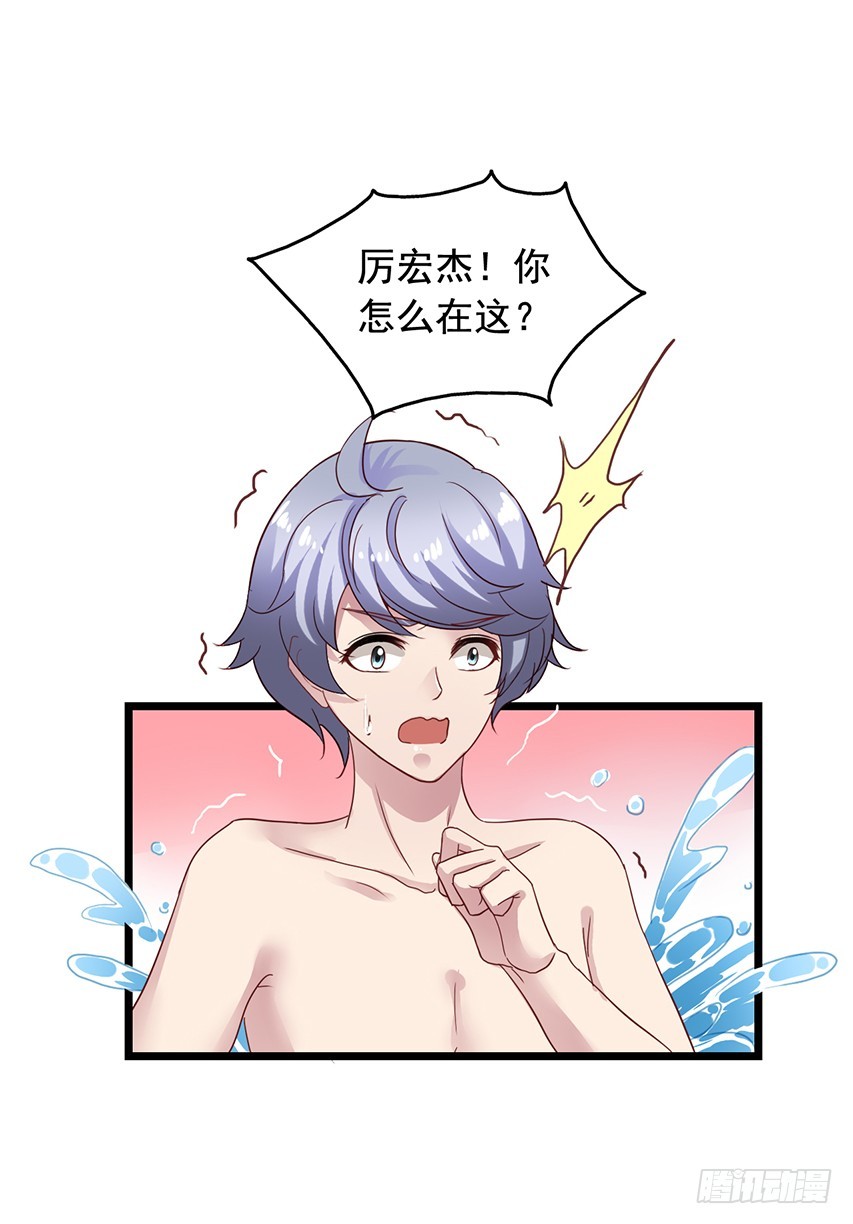 第171回 偷窥的两人-第178话