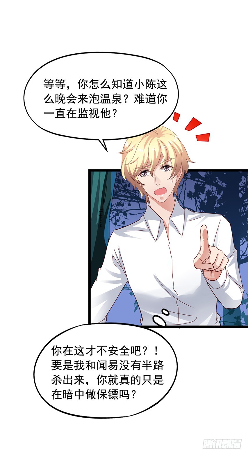 第171回 偷窥的两人-第178话