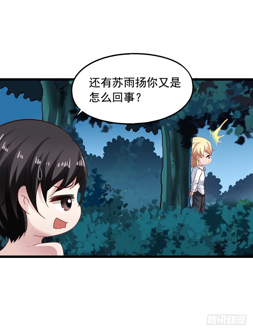 第171回 偷窥的两人-第178话