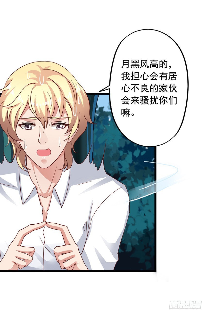 第171回 偷窥的两人-第178话