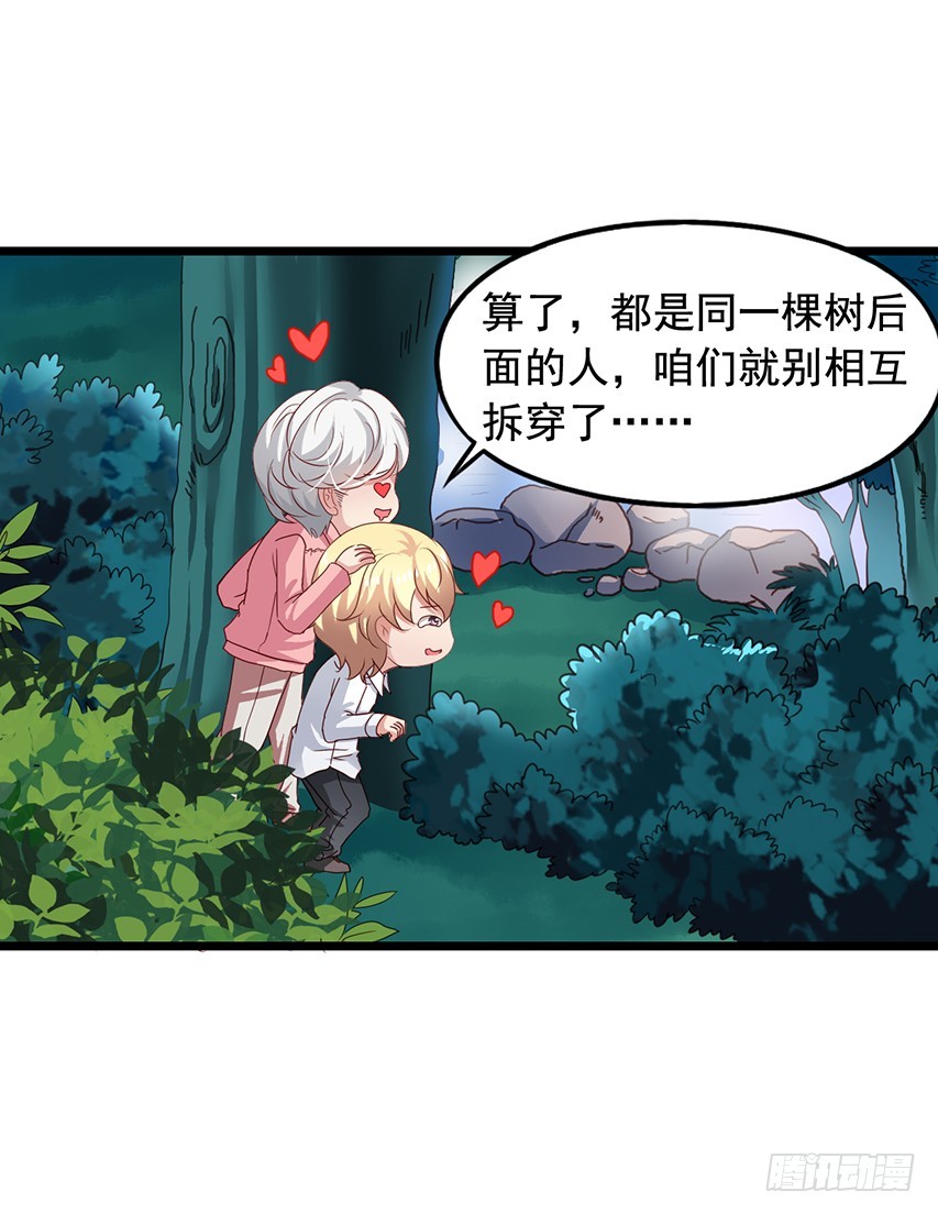 第171回 偷窥的两人-第178话