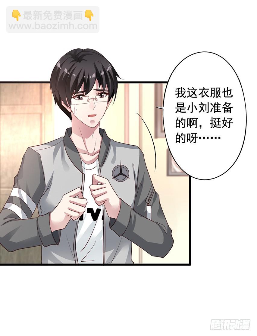 第173回 闻先生你是不是眼瞎？-第180话