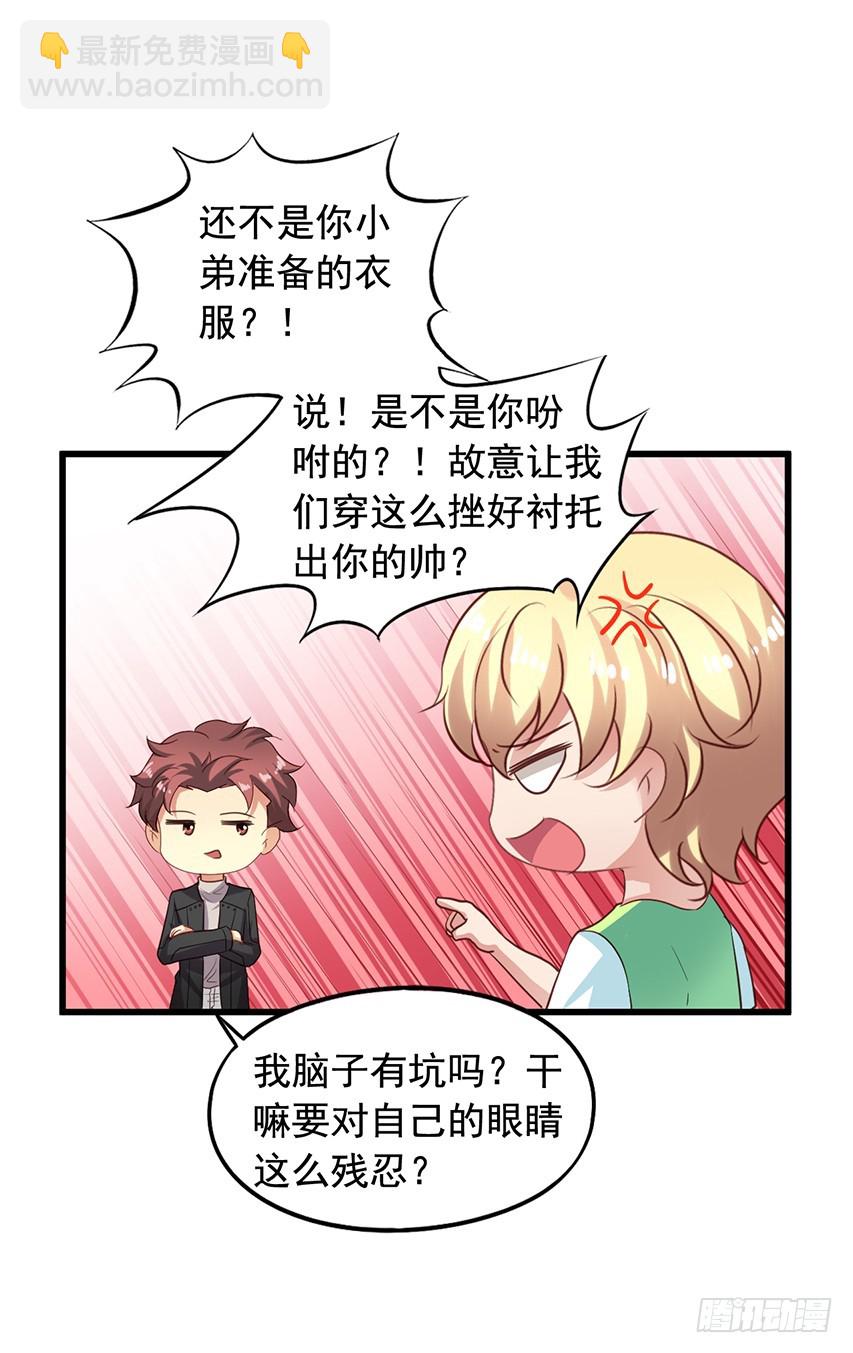 第173回 闻先生你是不是眼瞎？-第180话