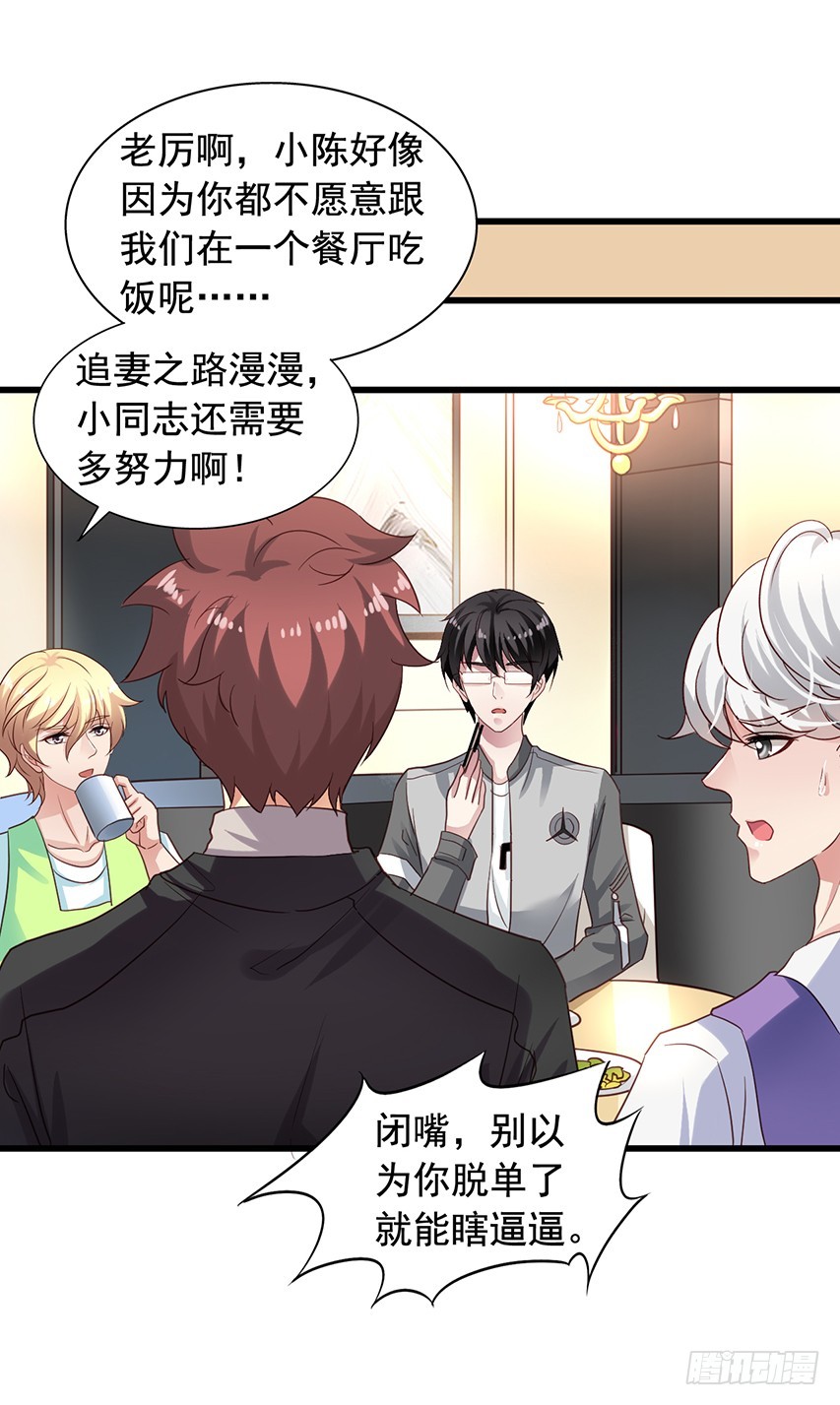 第173回 闻先生你是不是眼瞎？-第180话
