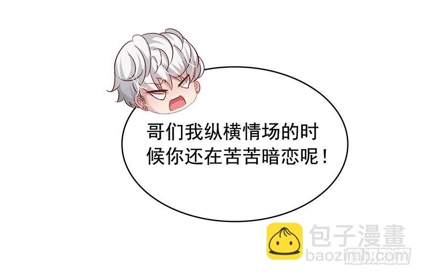 第173回 闻先生你是不是眼瞎？-第180话
