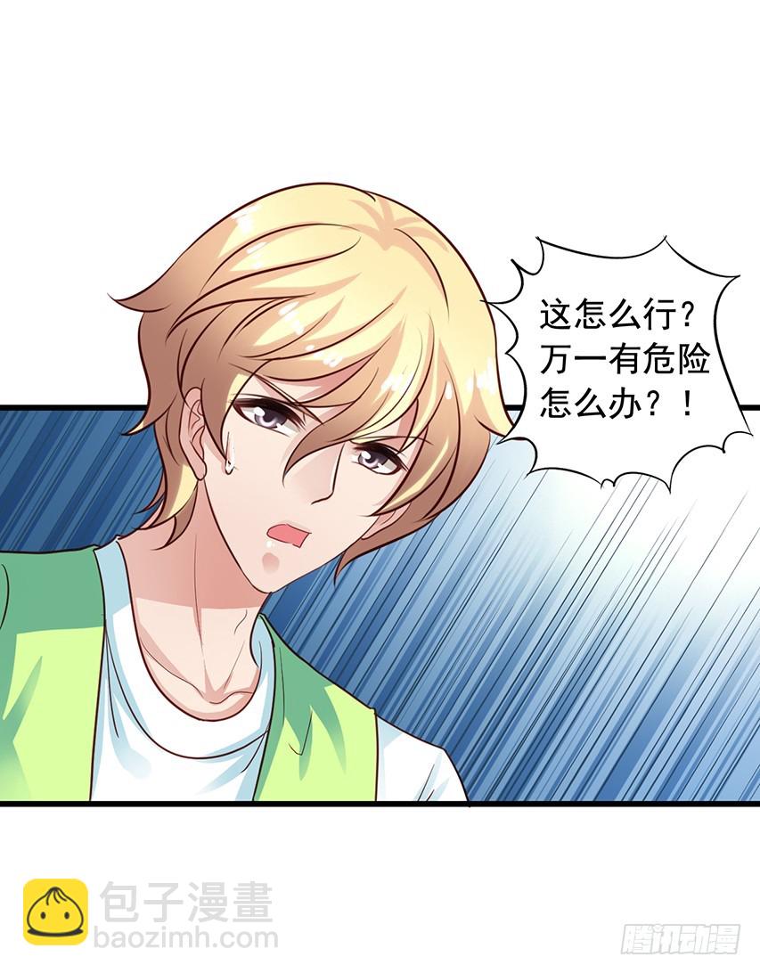 第173回 闻先生你是不是眼瞎？-第180话