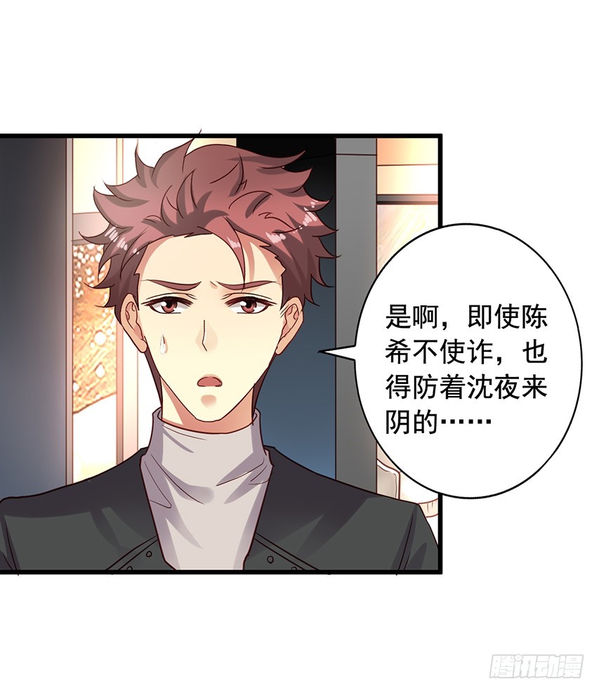 第173回 闻先生你是不是眼瞎？-第180话