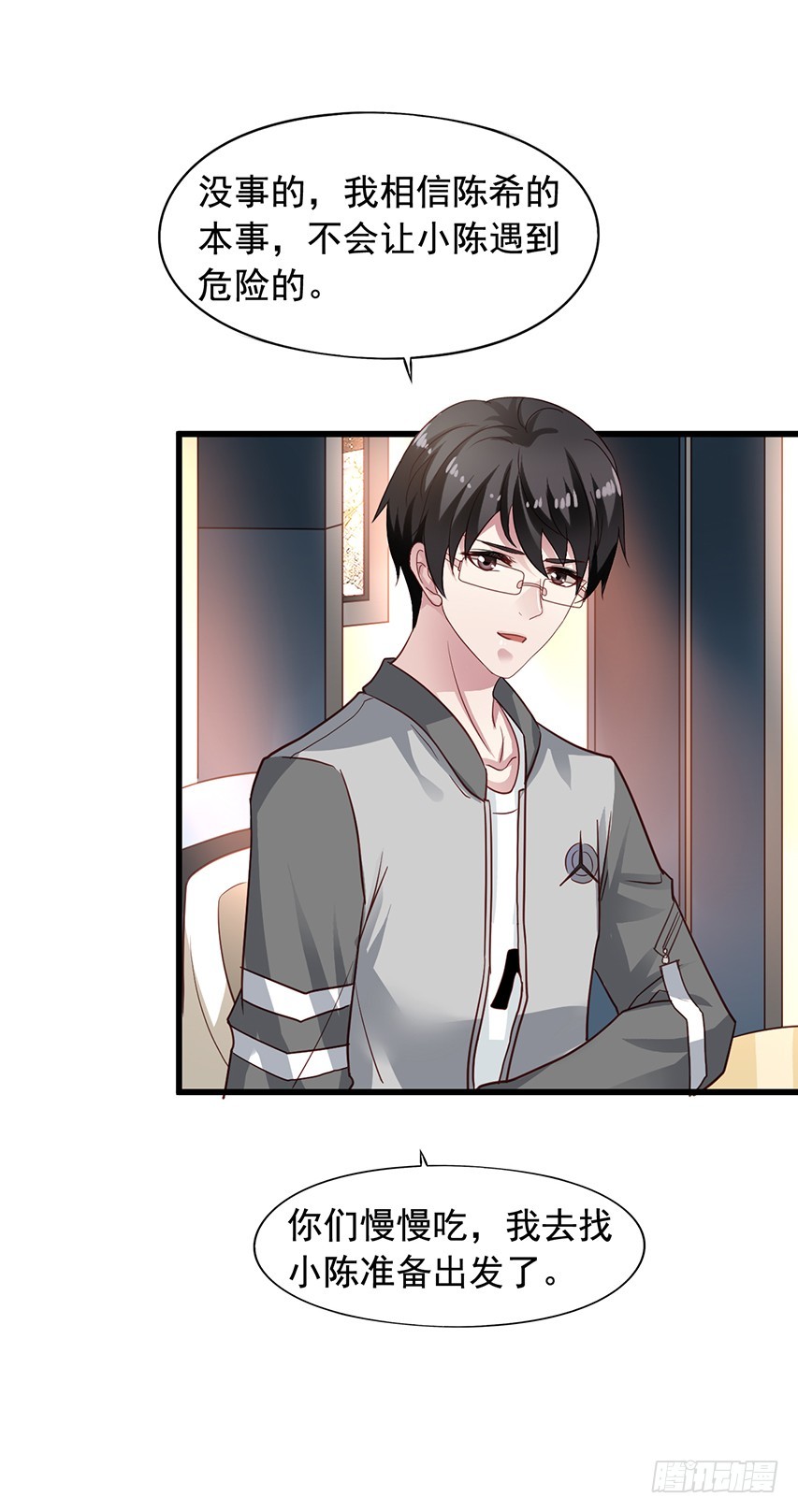 第173回 闻先生你是不是眼瞎？-第180话