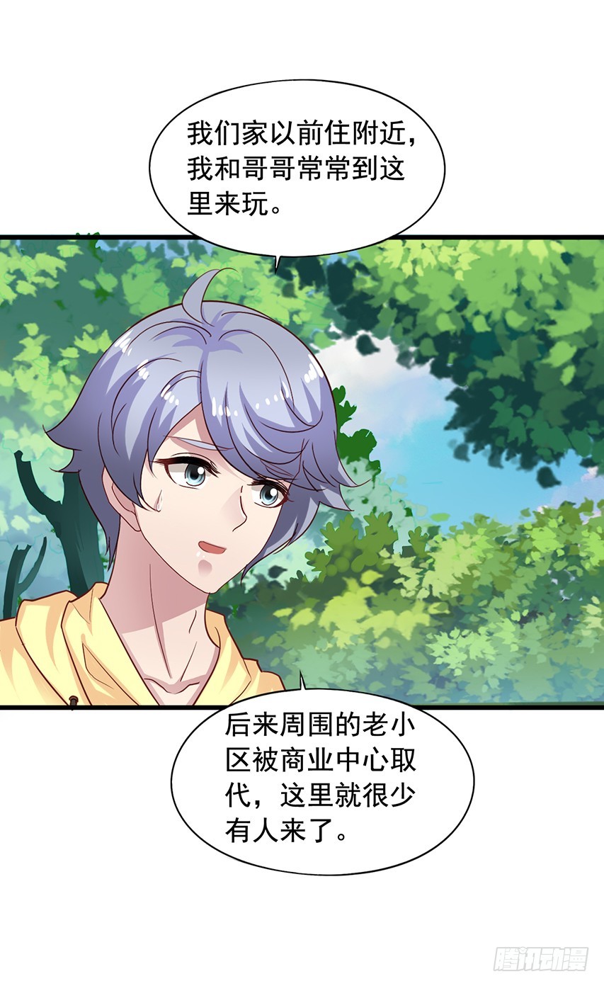 第173回 闻先生你是不是眼瞎？-第180话