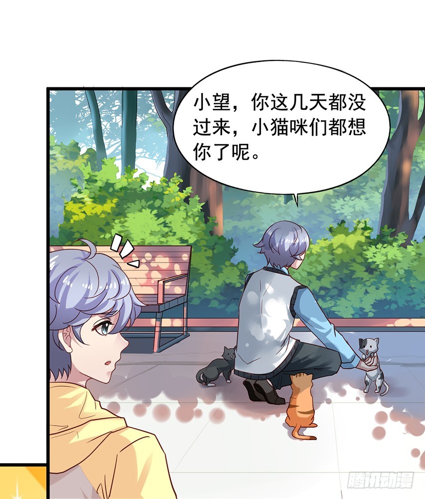 第173回 闻先生你是不是眼瞎？-第180话