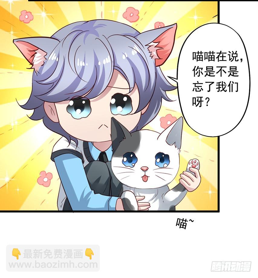 第173回 闻先生你是不是眼瞎？-第180话