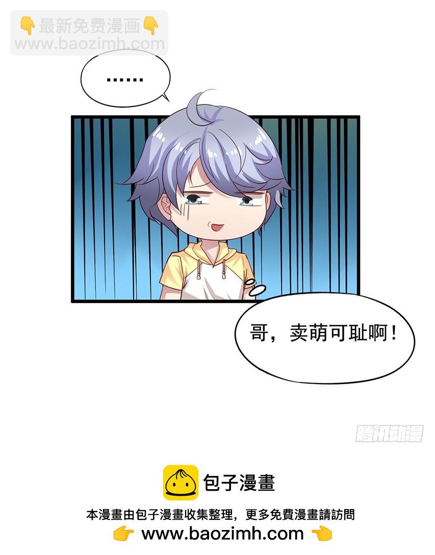 第173回 闻先生你是不是眼瞎？-第180话