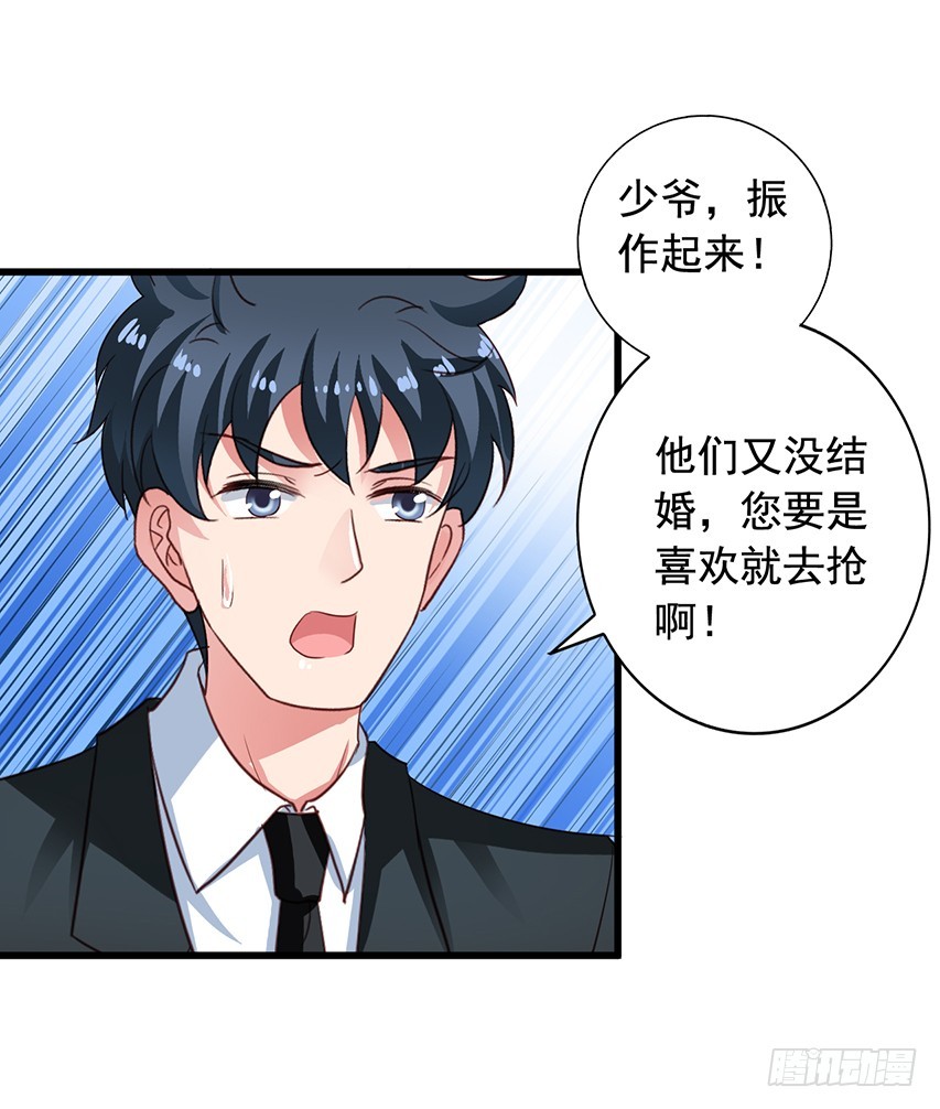 第173回 闻先生你是不是眼瞎？-第180话