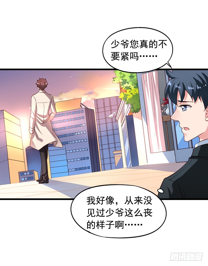 第173回 闻先生你是不是眼瞎？-第180话
