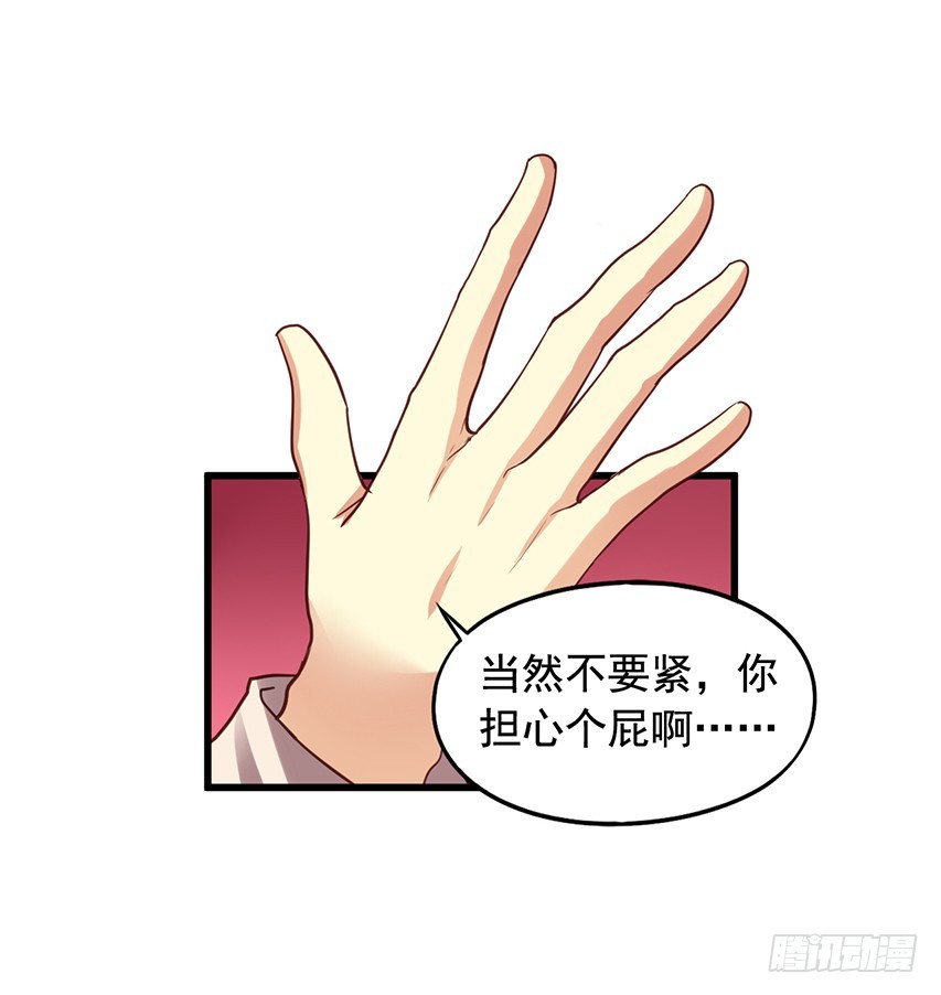 第173回 闻先生你是不是眼瞎？-第180话