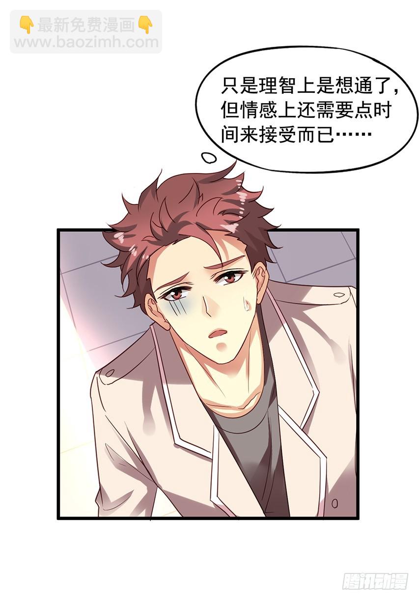 第173回 闻先生你是不是眼瞎？-第180话