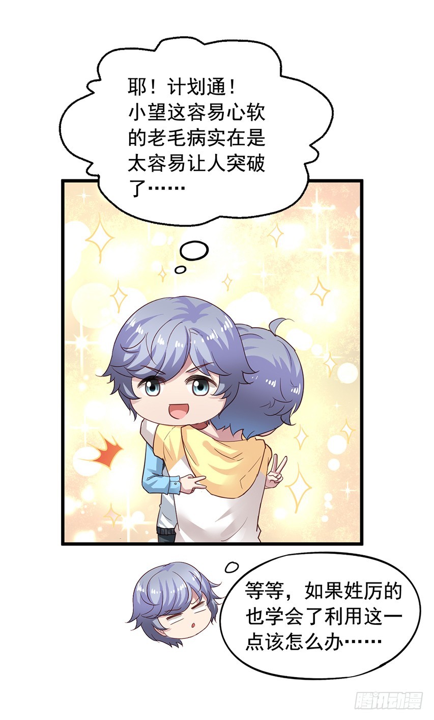 第175回 漏了一个要坏事！-第182话