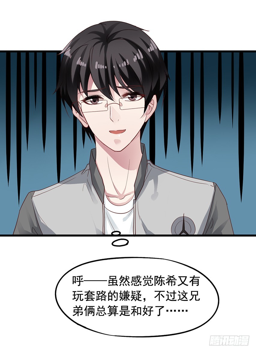 第175回 漏了一个要坏事！-第182话