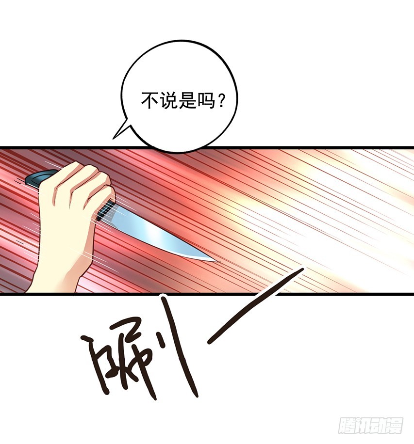 第175回 漏了一个要坏事！-第182话