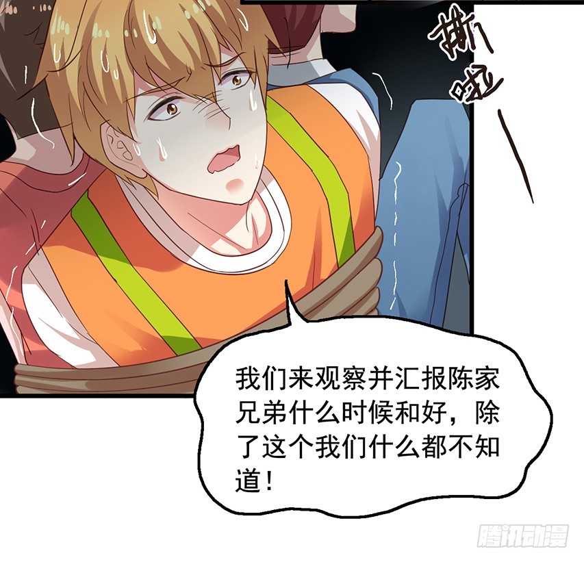 第175回 漏了一个要坏事！-第182话