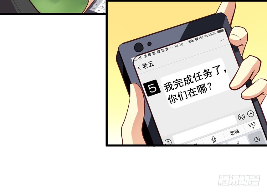 第175回 漏了一个要坏事！-第182话