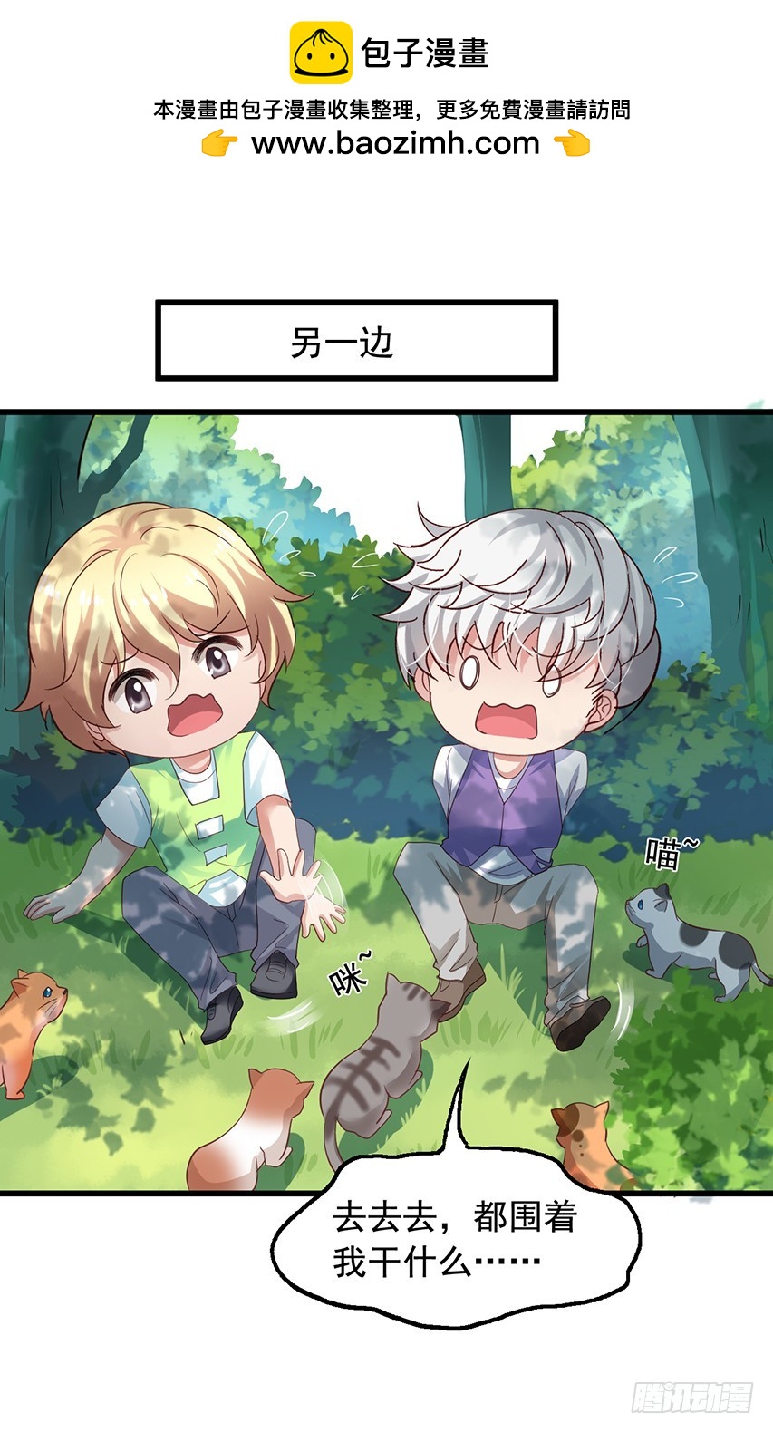 第175回 漏了一个要坏事！-第182话