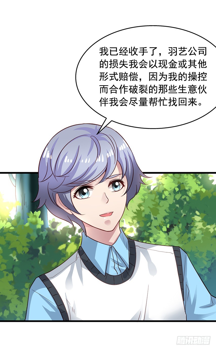 第175回 漏了一个要坏事！-第182话