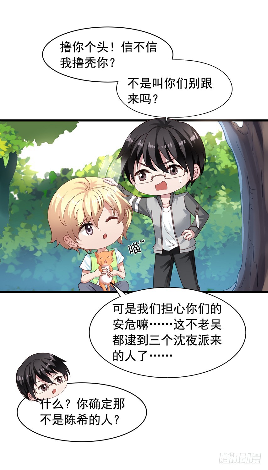 第175回 漏了一个要坏事！-第182话