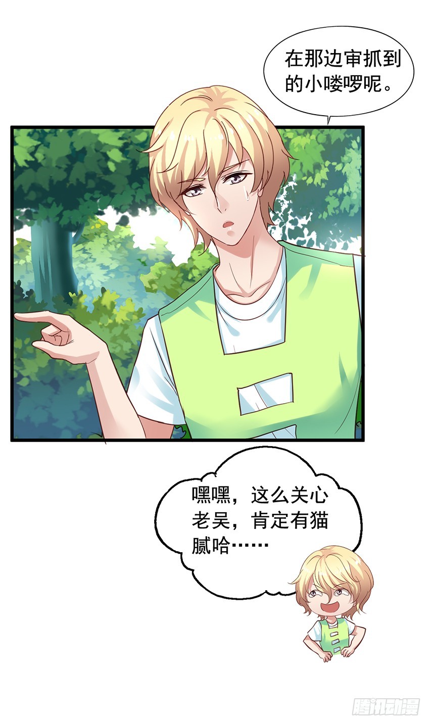 第175回 漏了一个要坏事！-第182话