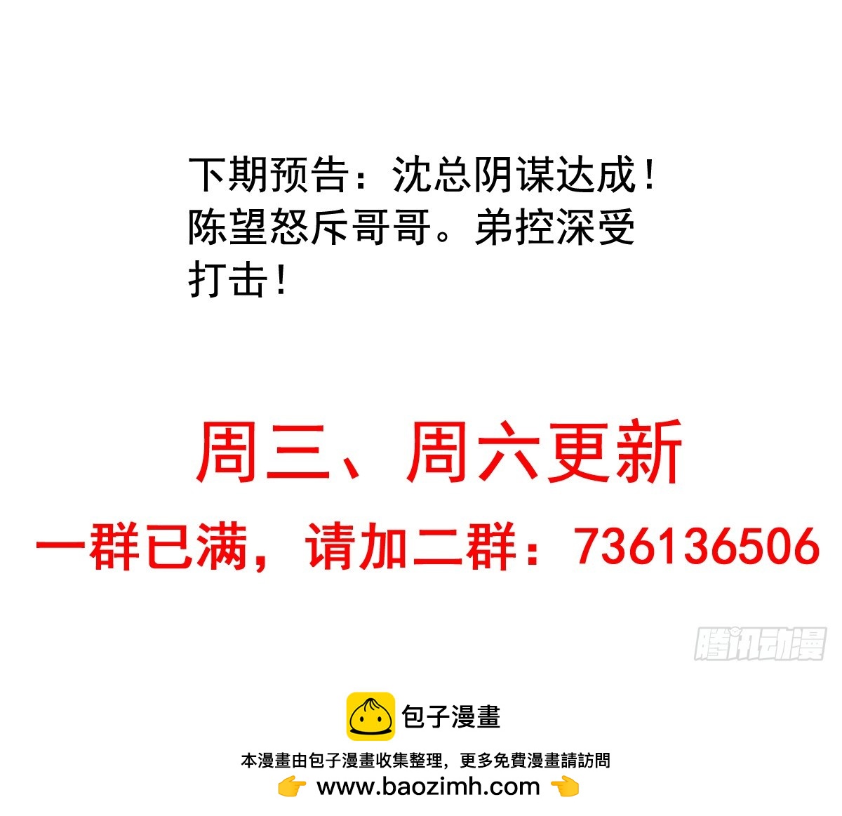 第175回 漏了一个要坏事！-第182话